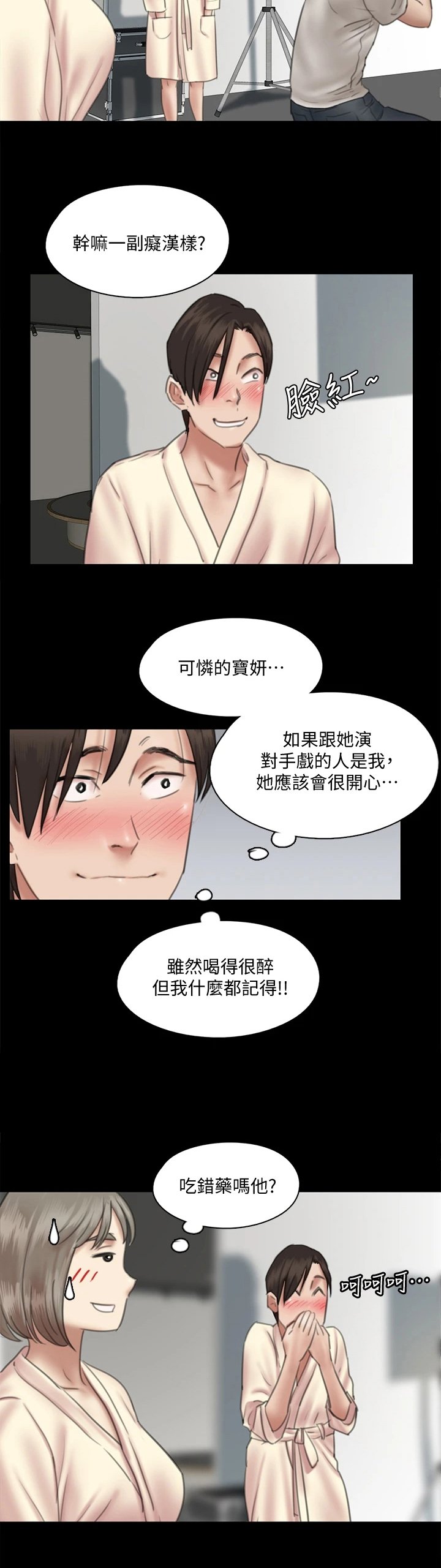 第34章：再拍一次