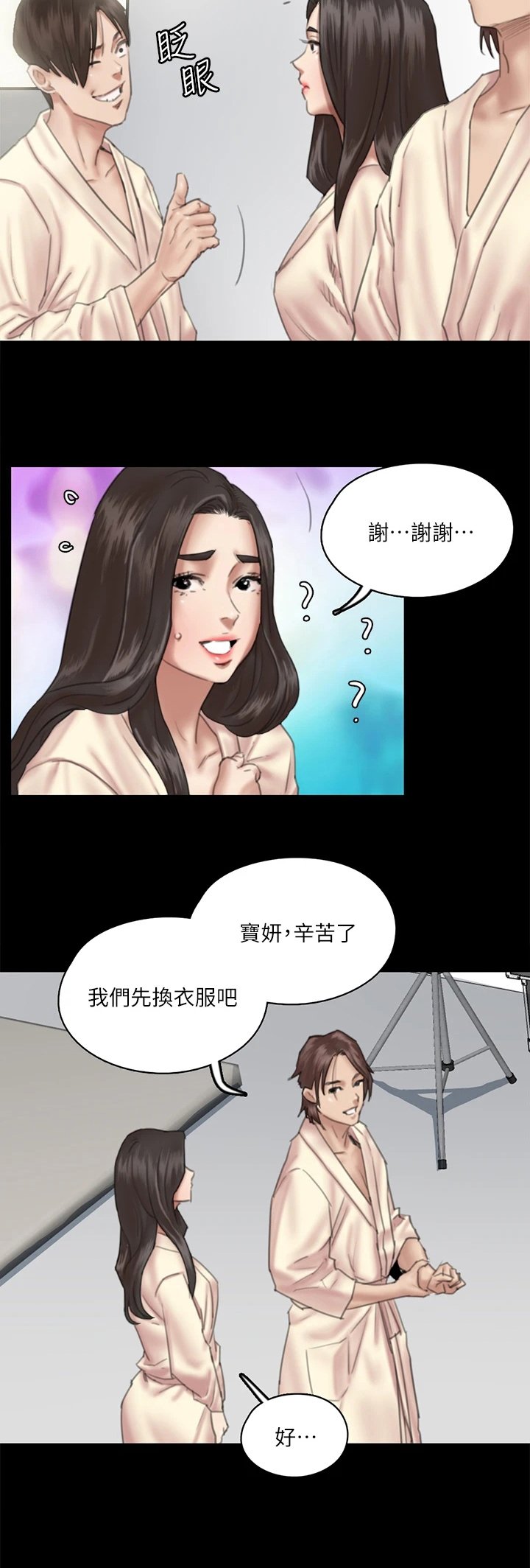 第34章：再拍一次