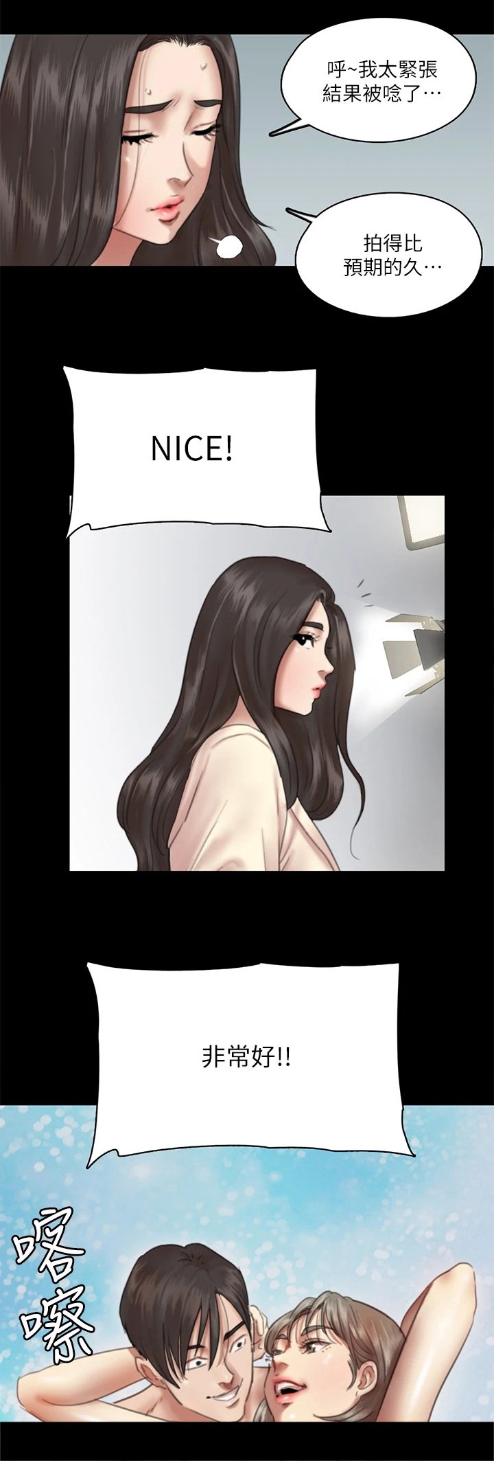 第34章：再拍一次