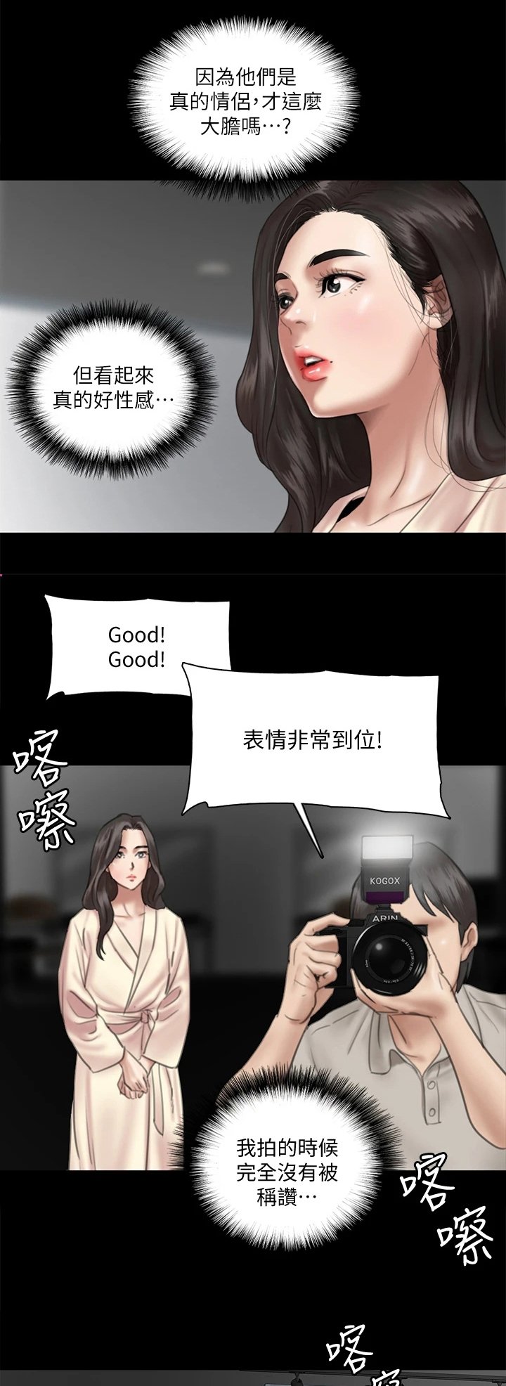 第34章：再拍一次