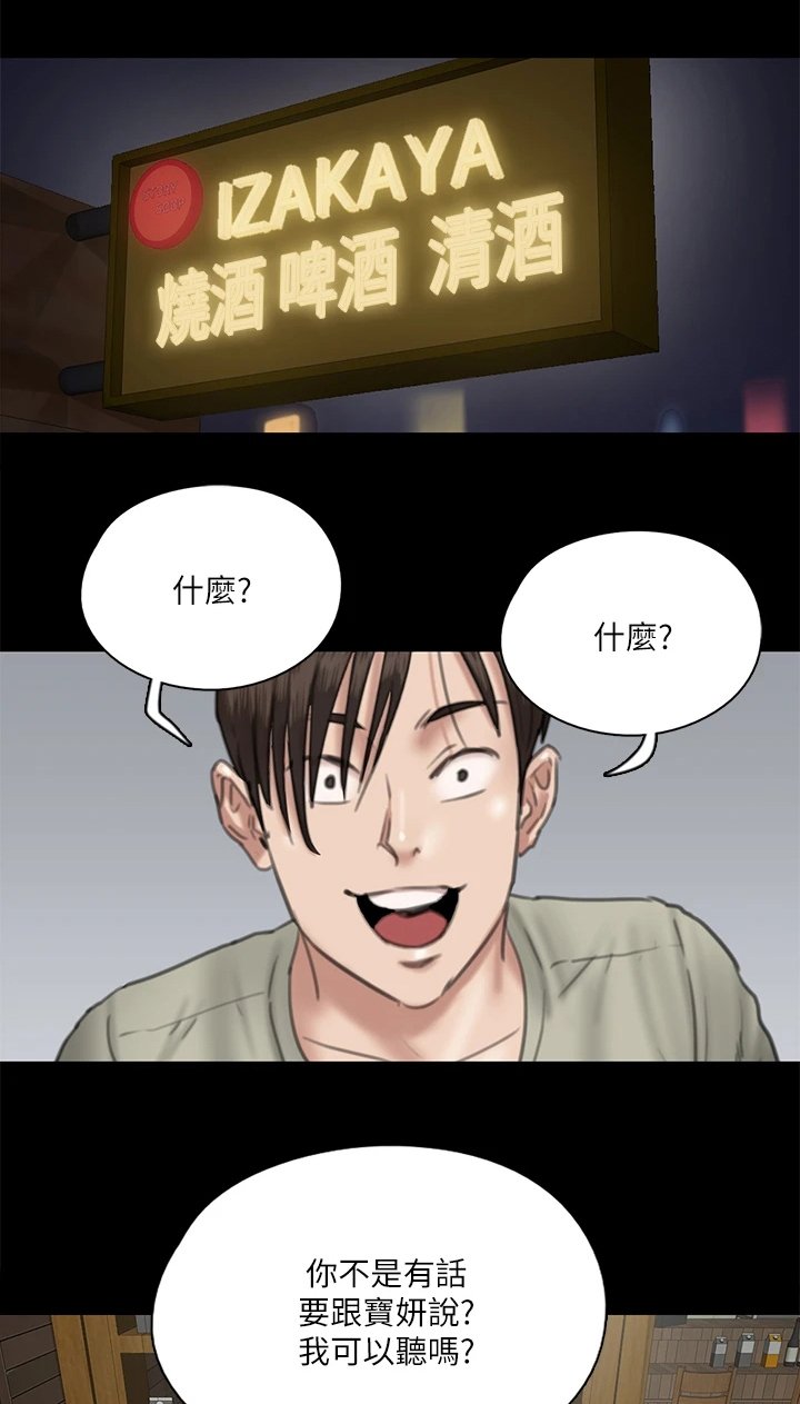 第36章：有话要说