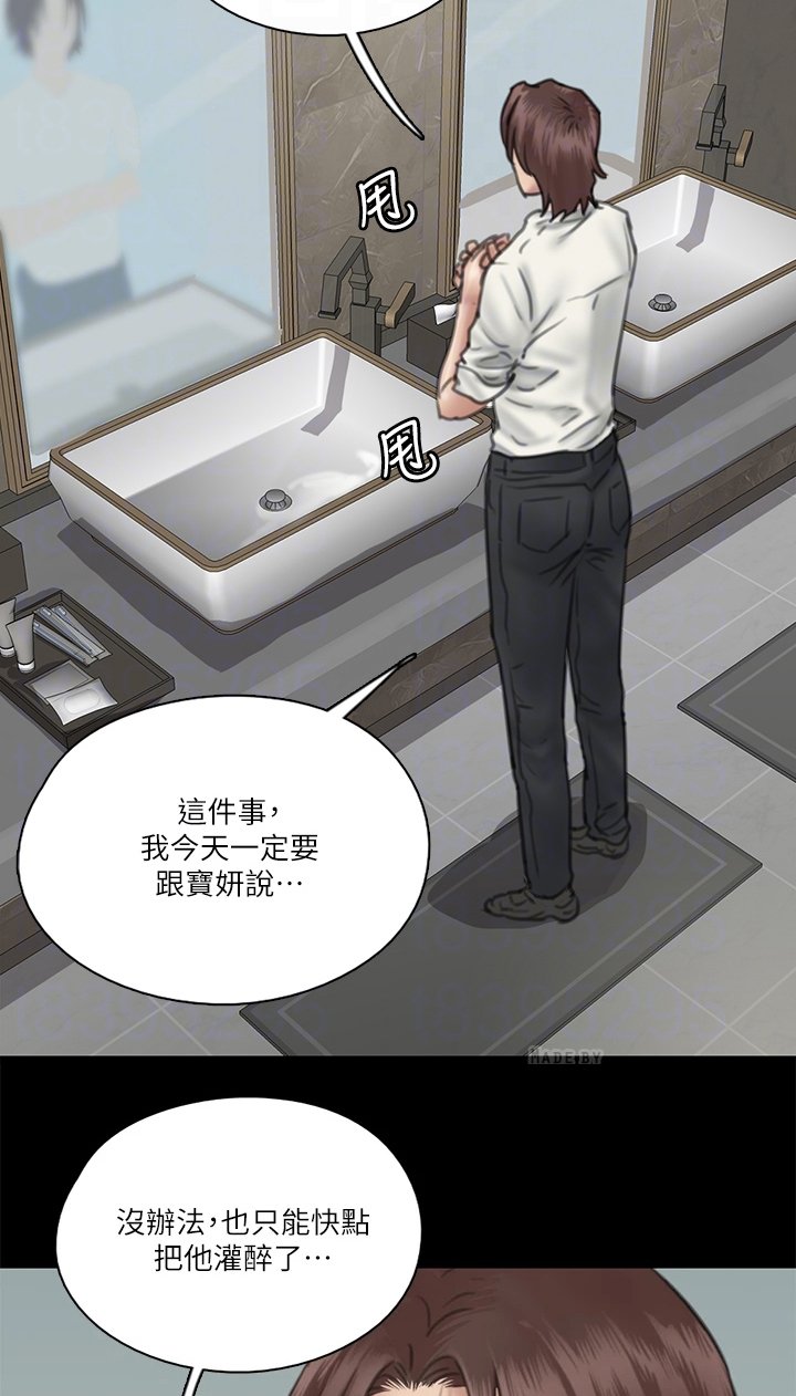 第36章：有话要说