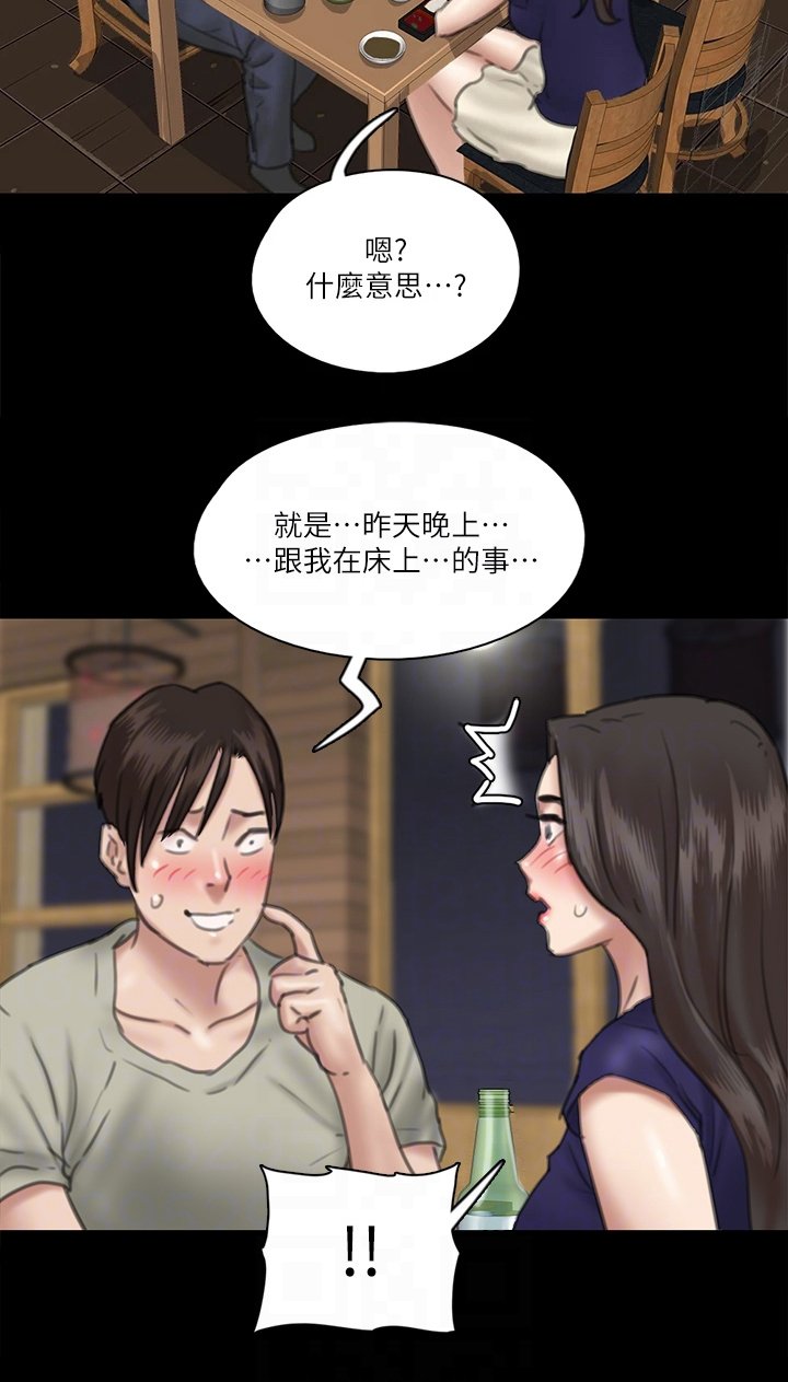 第36章：有话要说
