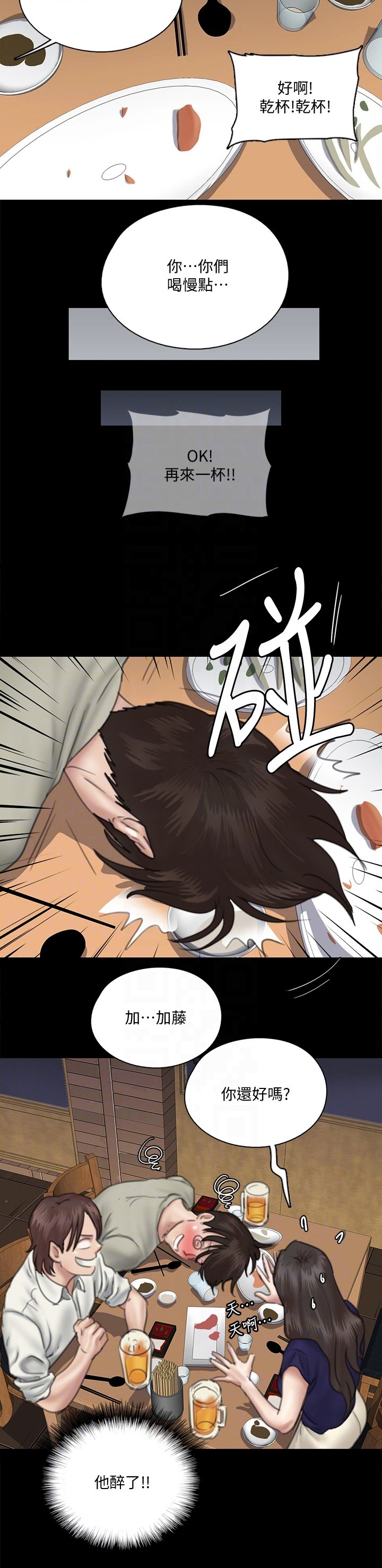 第36章：有话要说