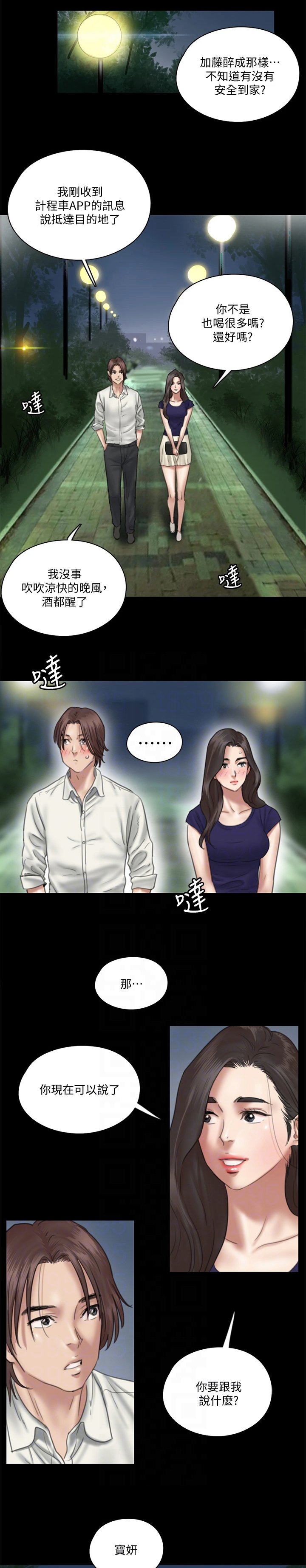 第37章：答应了
