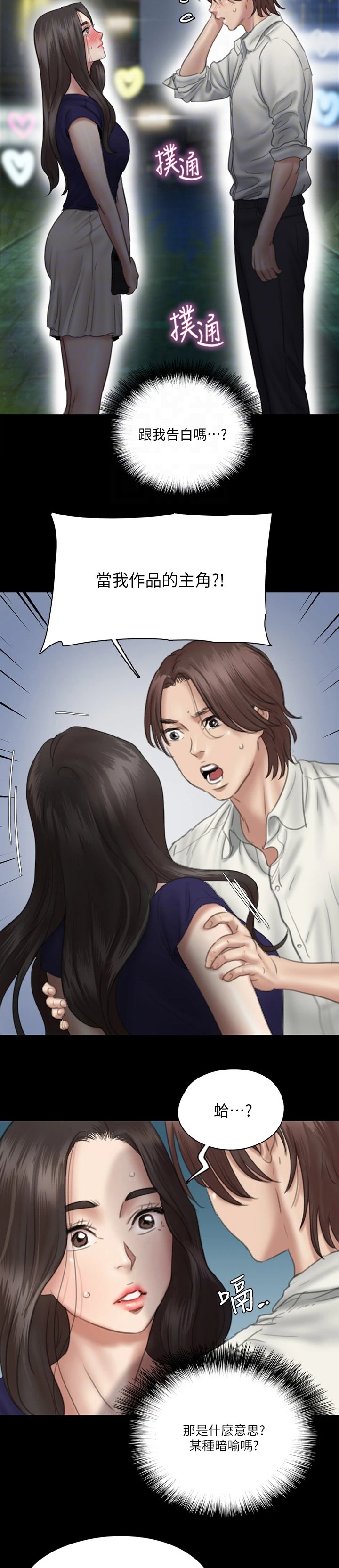 第37章：答应了