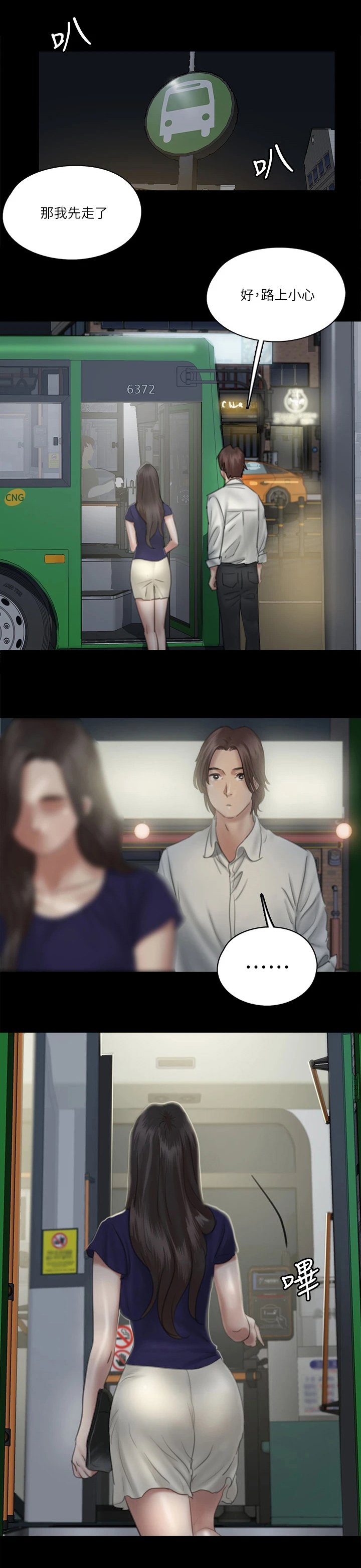 第37章：答应了