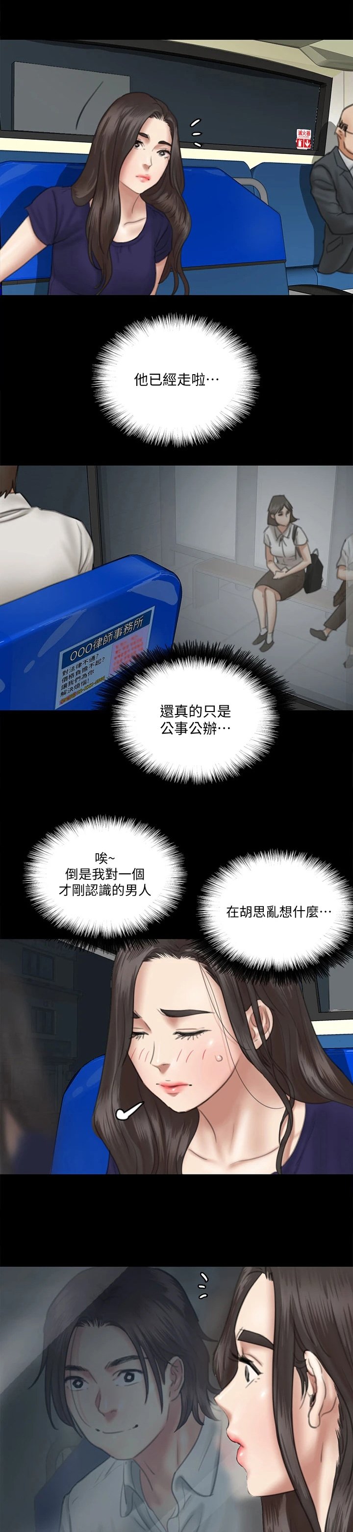 第38章：她好美