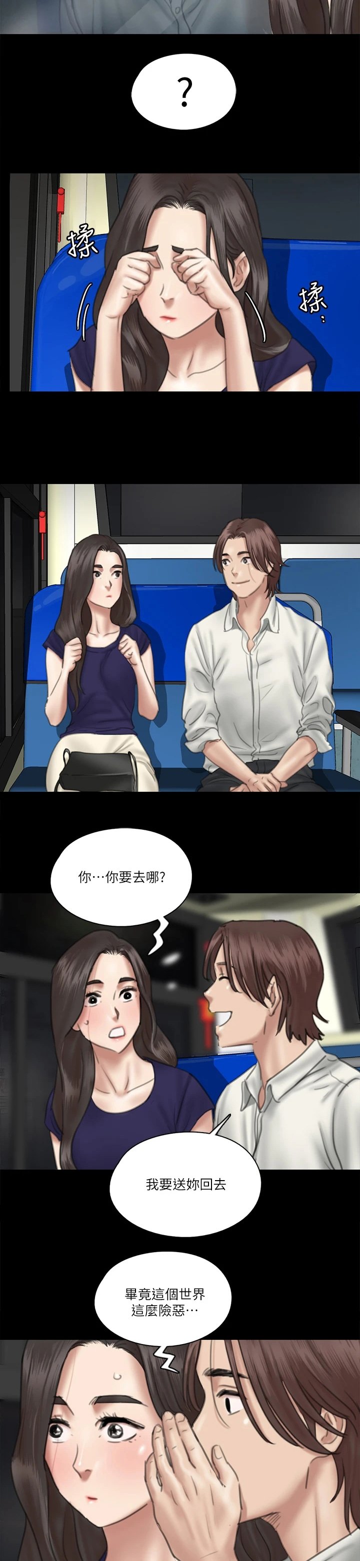 第38章：她好美