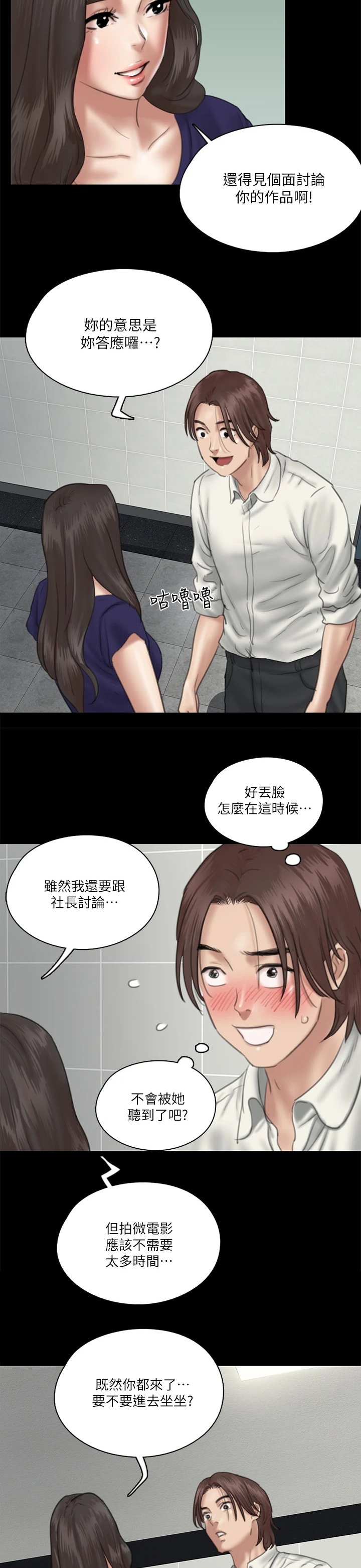 第38章：她好美