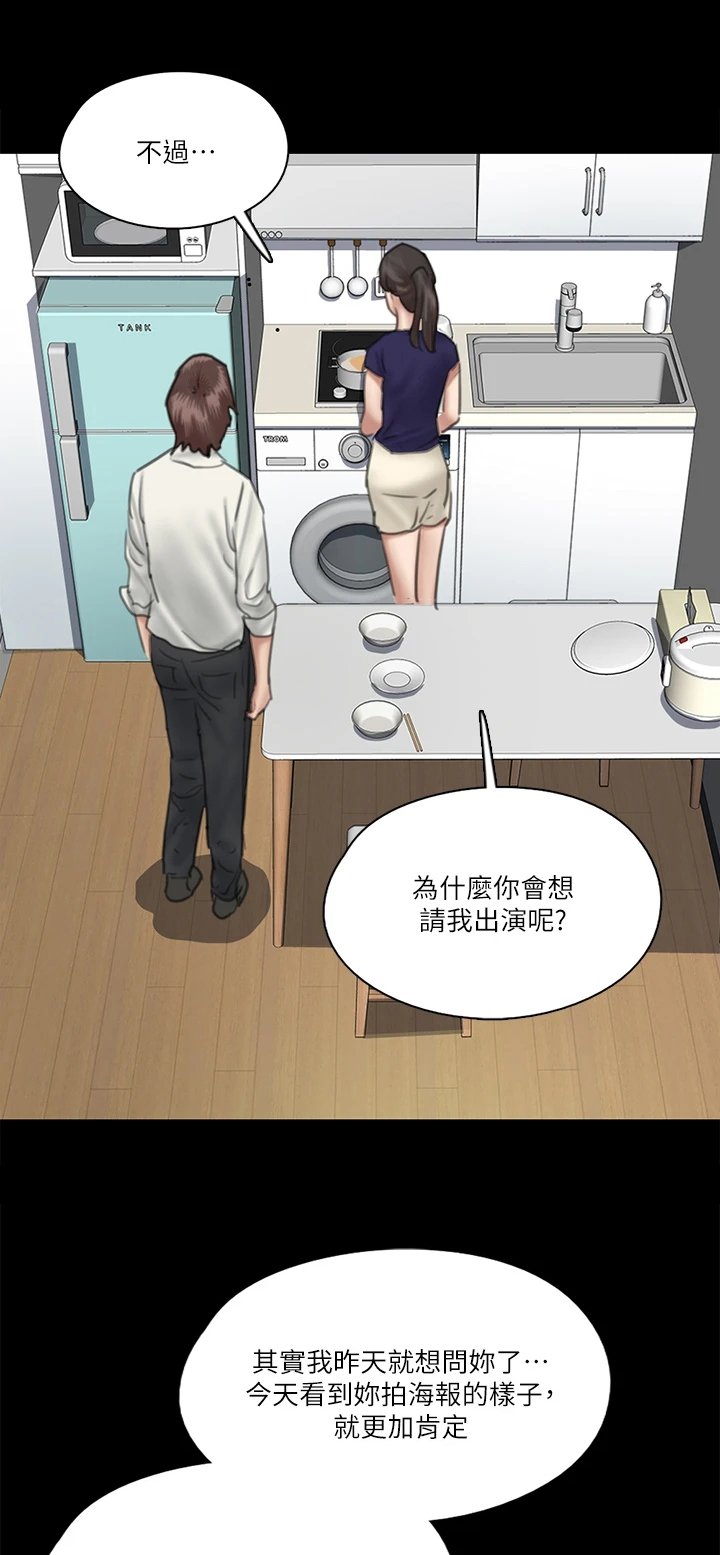 第39章：很会做饭