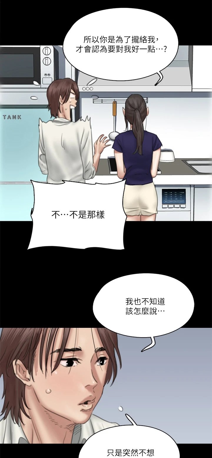 第39章：很会做饭