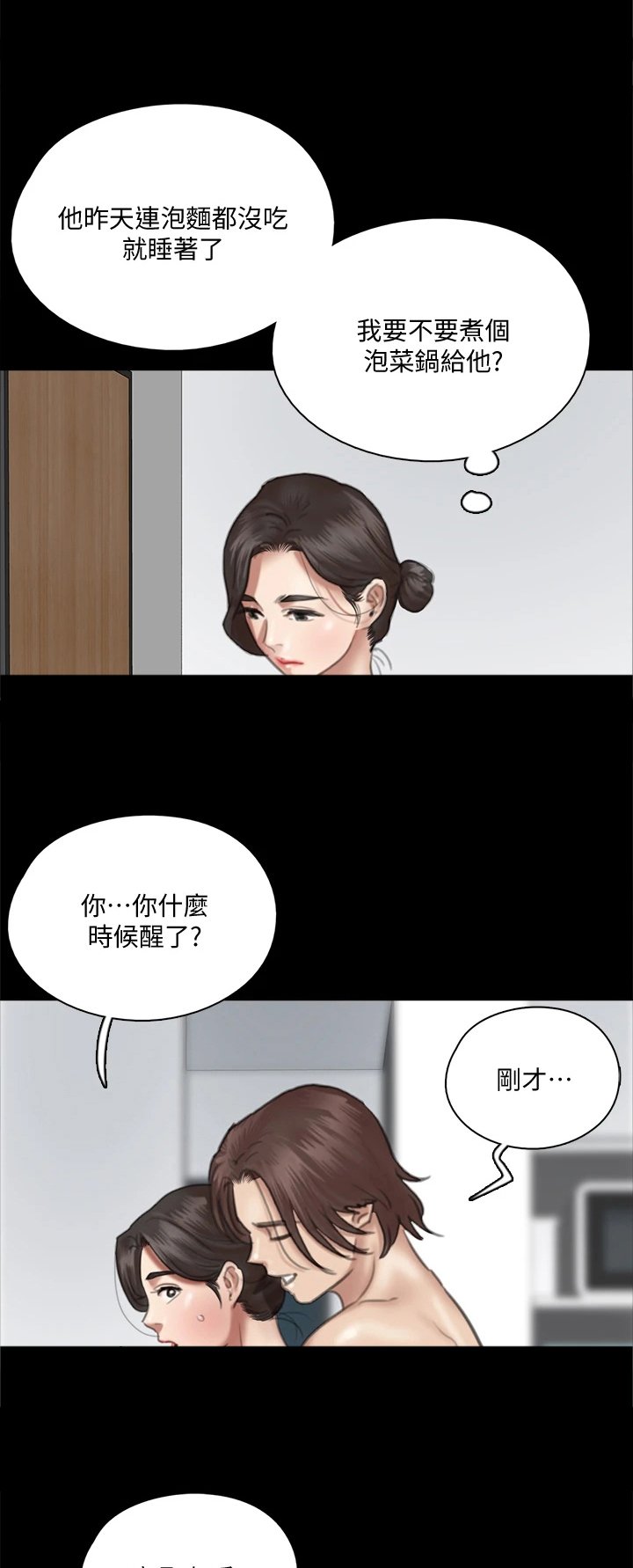 第39章：很会做饭