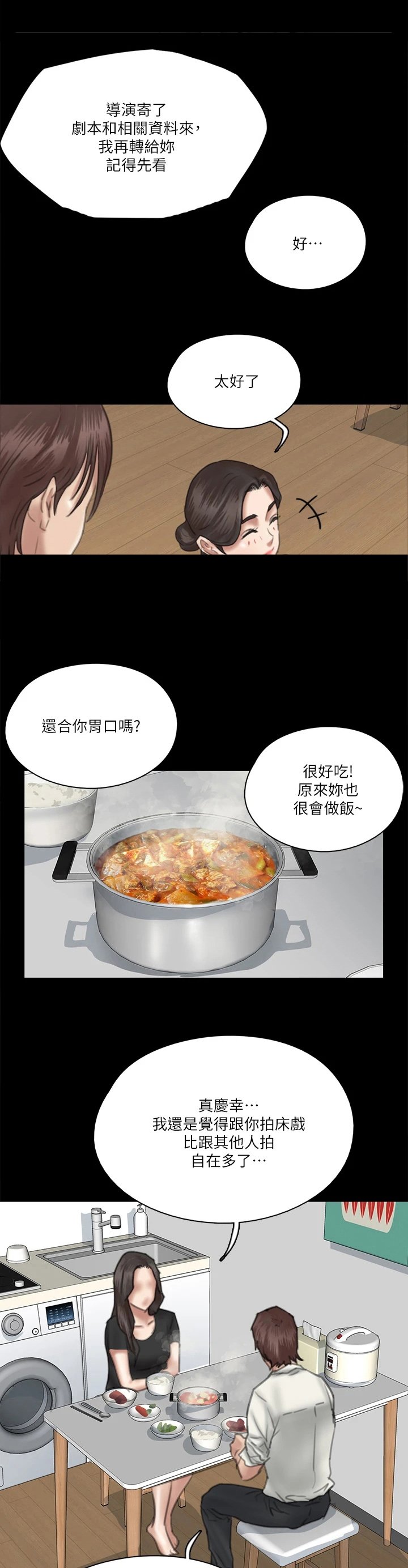 第39章：很会做饭