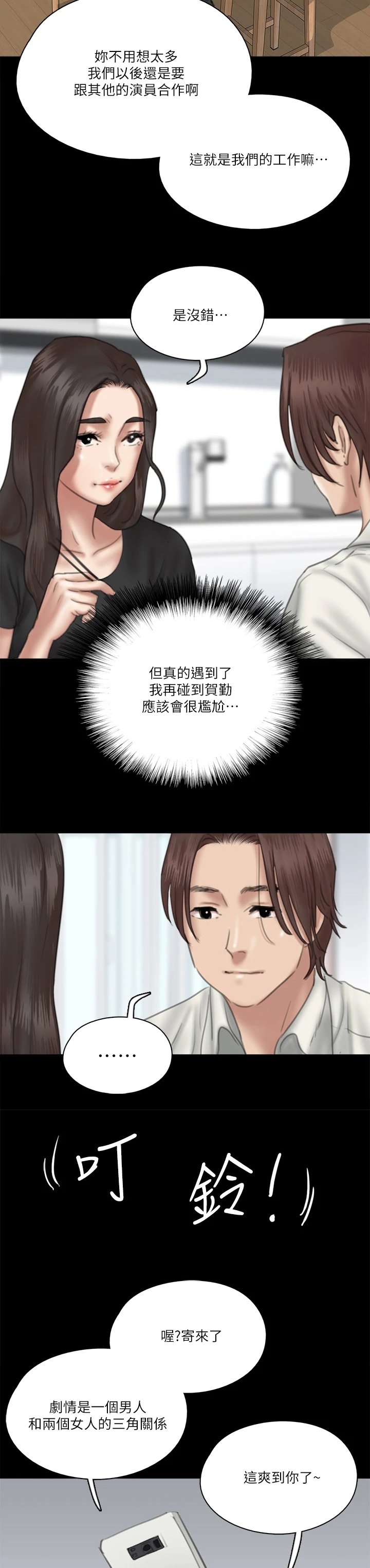 第39章：很会做饭