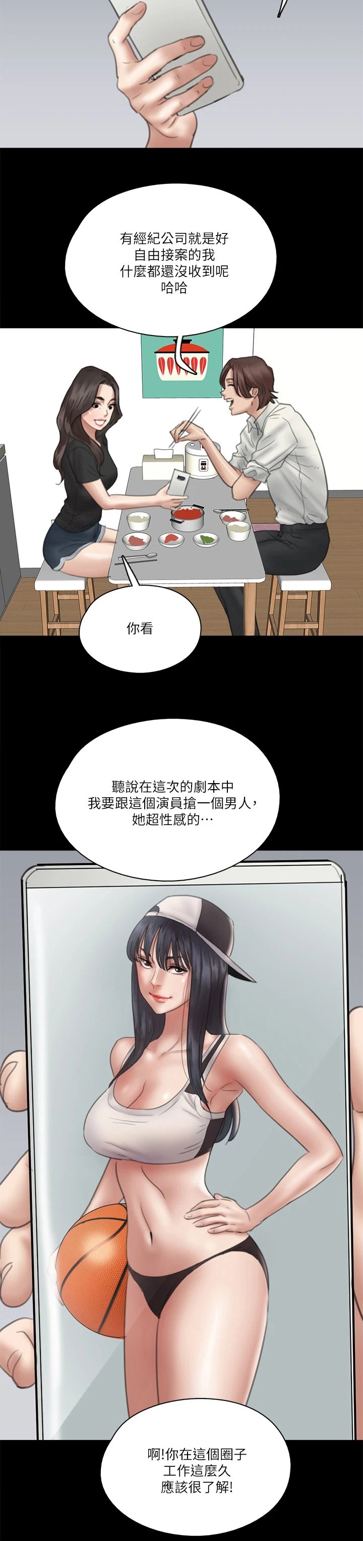 第39章：很会做饭