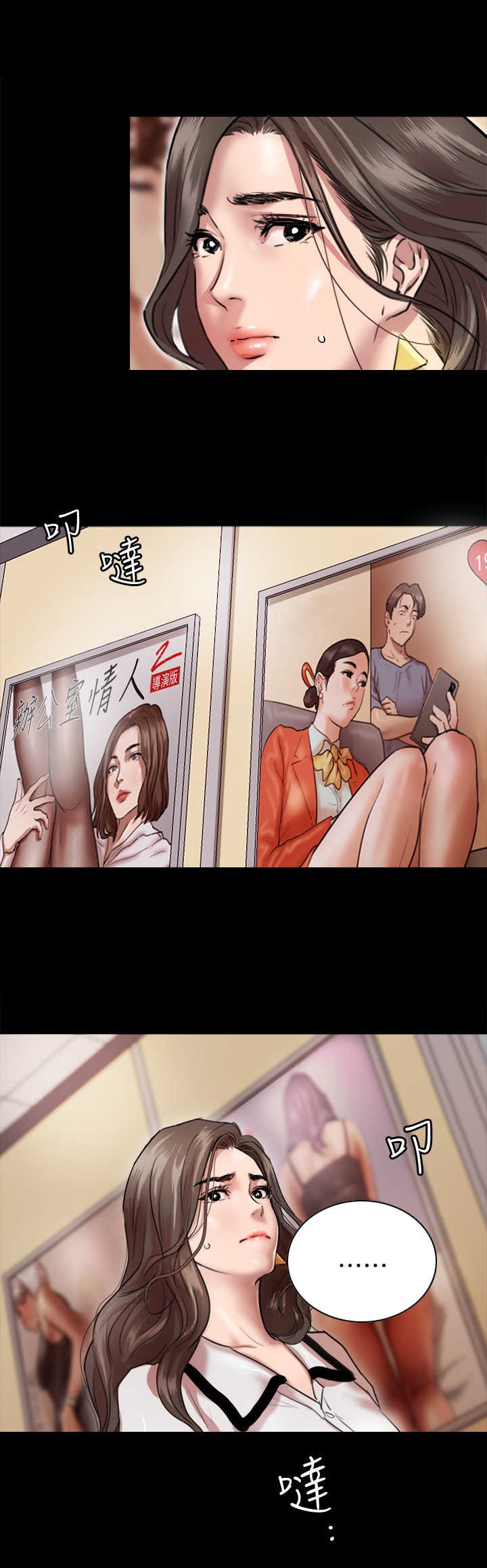 第4章：导演