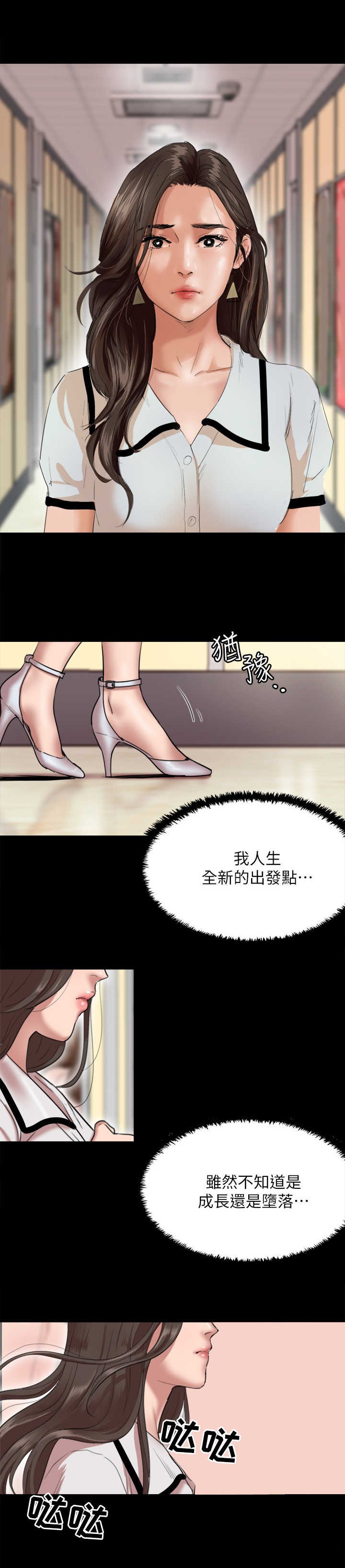 第4章：导演