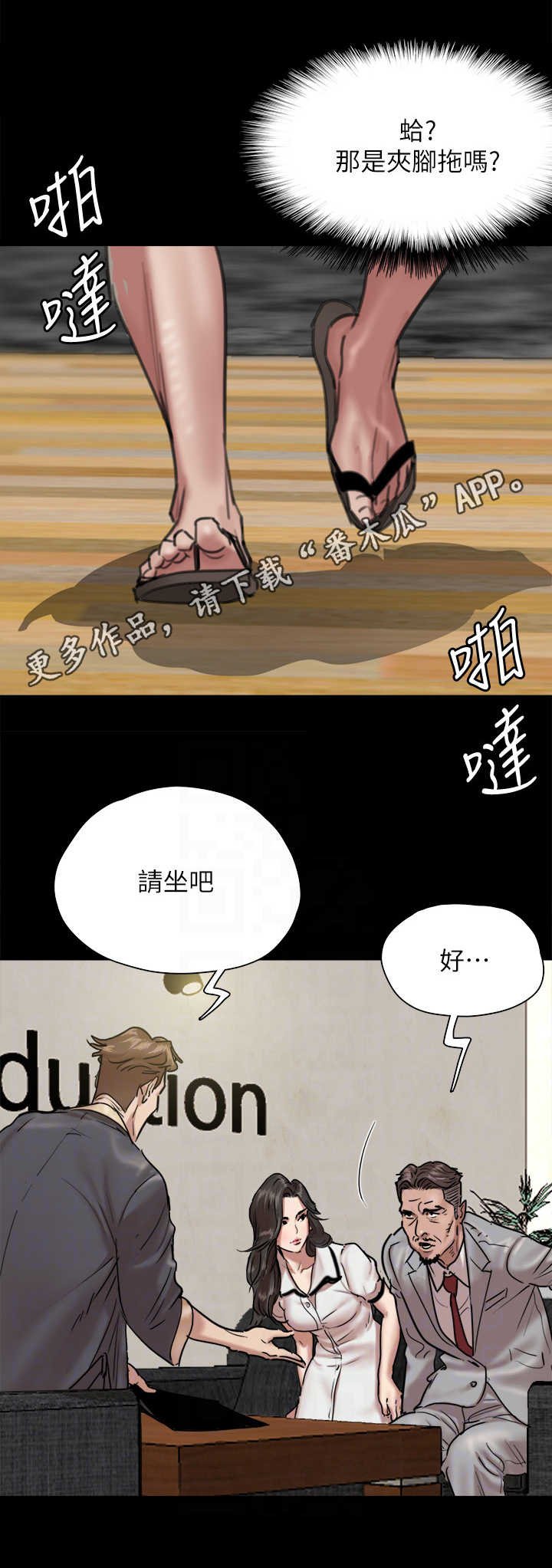 第4章：导演