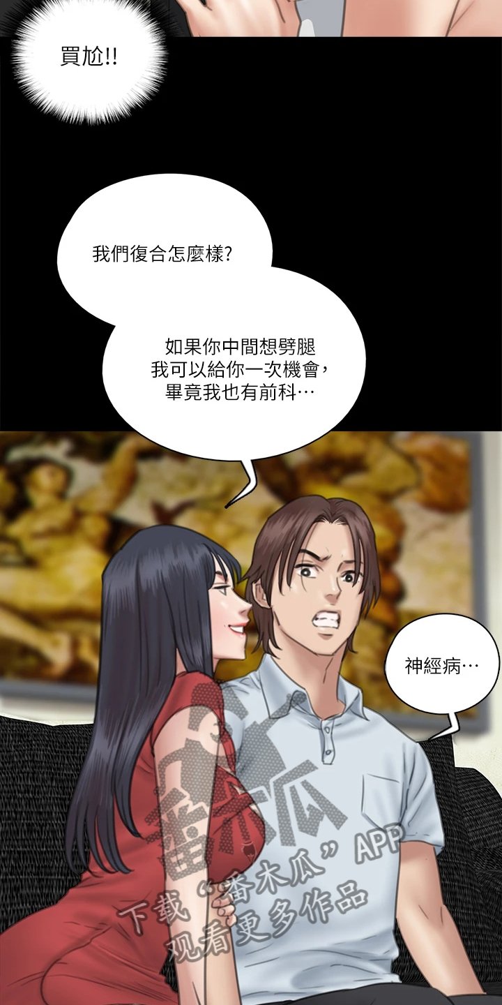 第41章：我不要