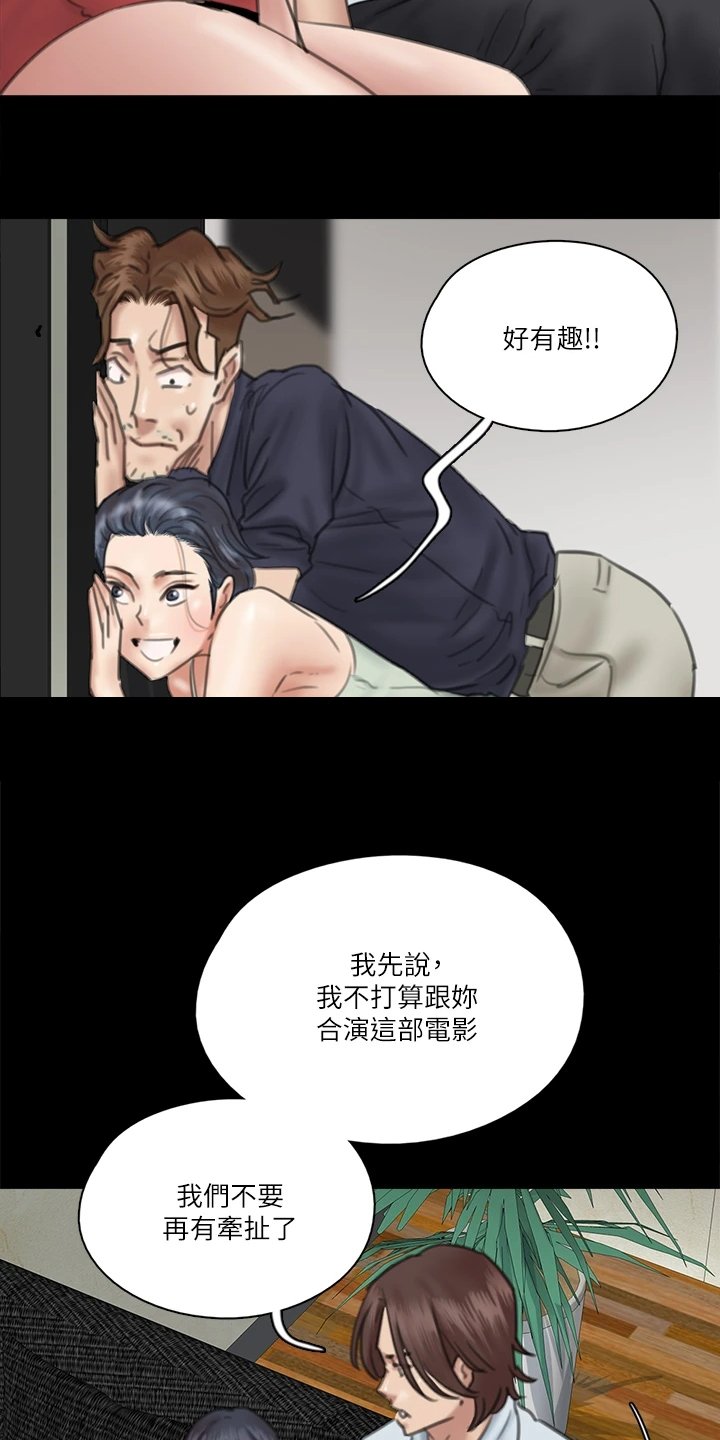 第41章：我不要