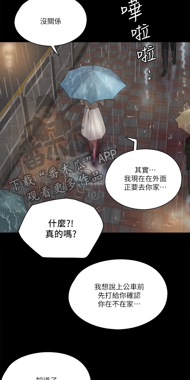 第42章：你来干嘛