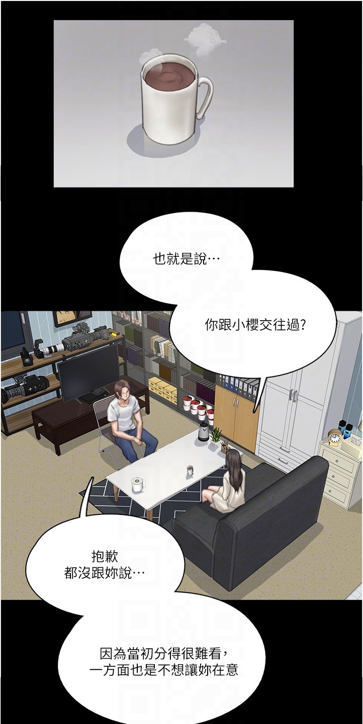 第43章：解释缘由
