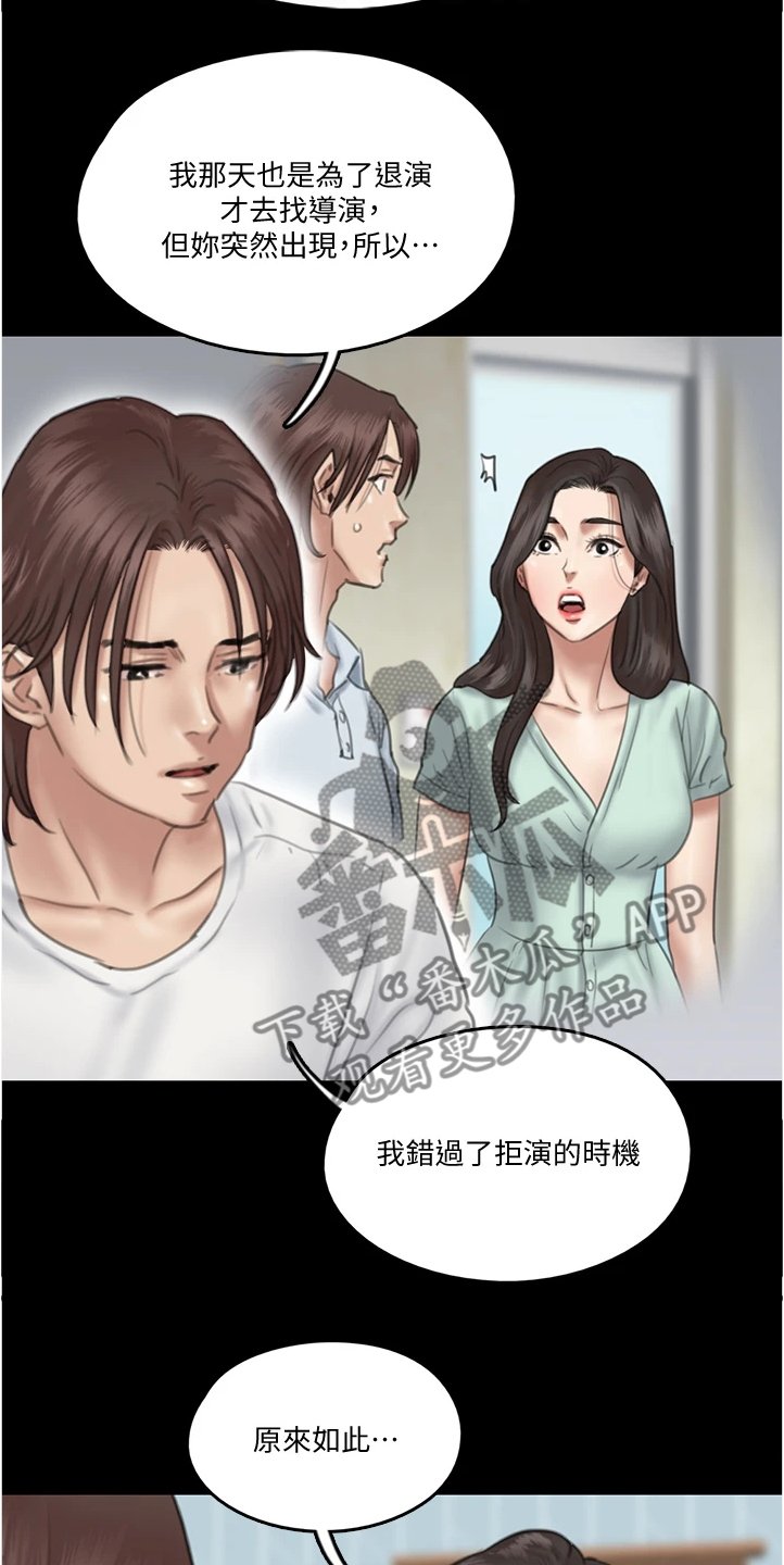 第43章：解释缘由