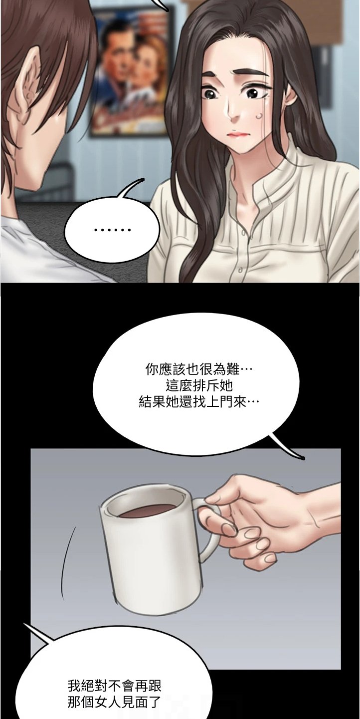 第43章：解释缘由