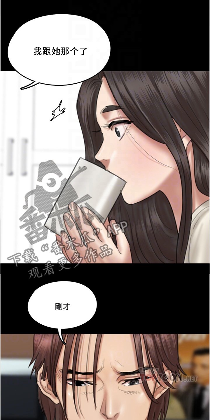 第43章：解释缘由