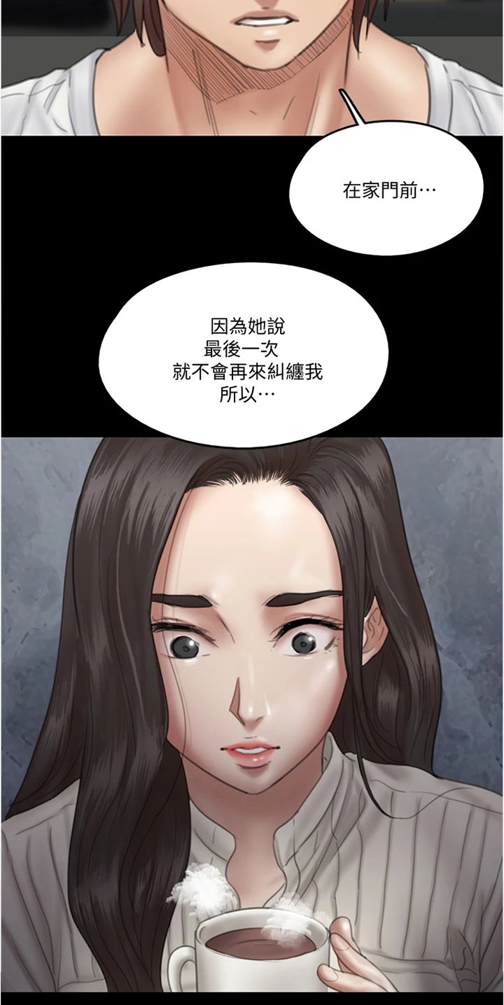 第43章：解释缘由