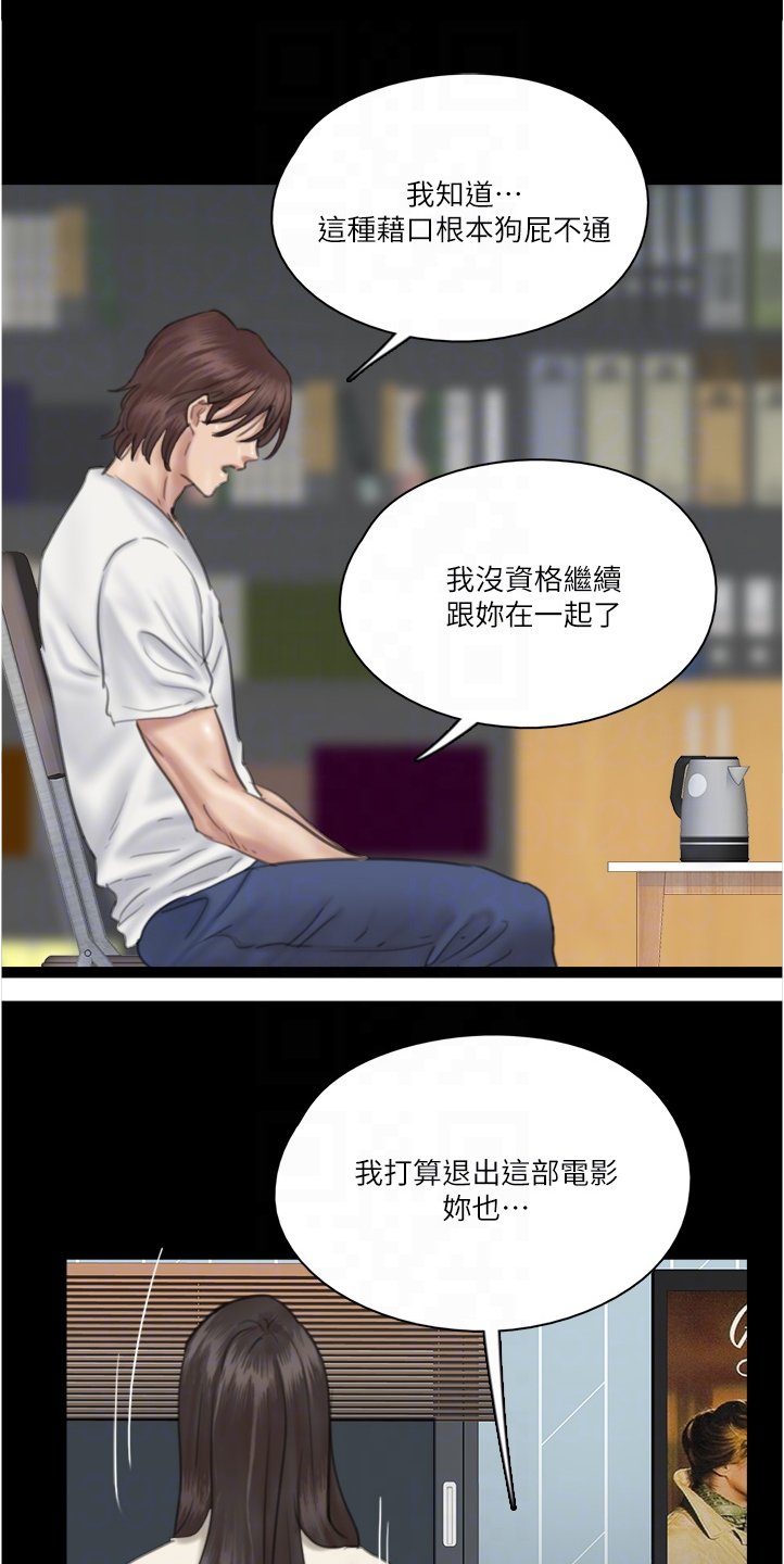 第43章：解释缘由