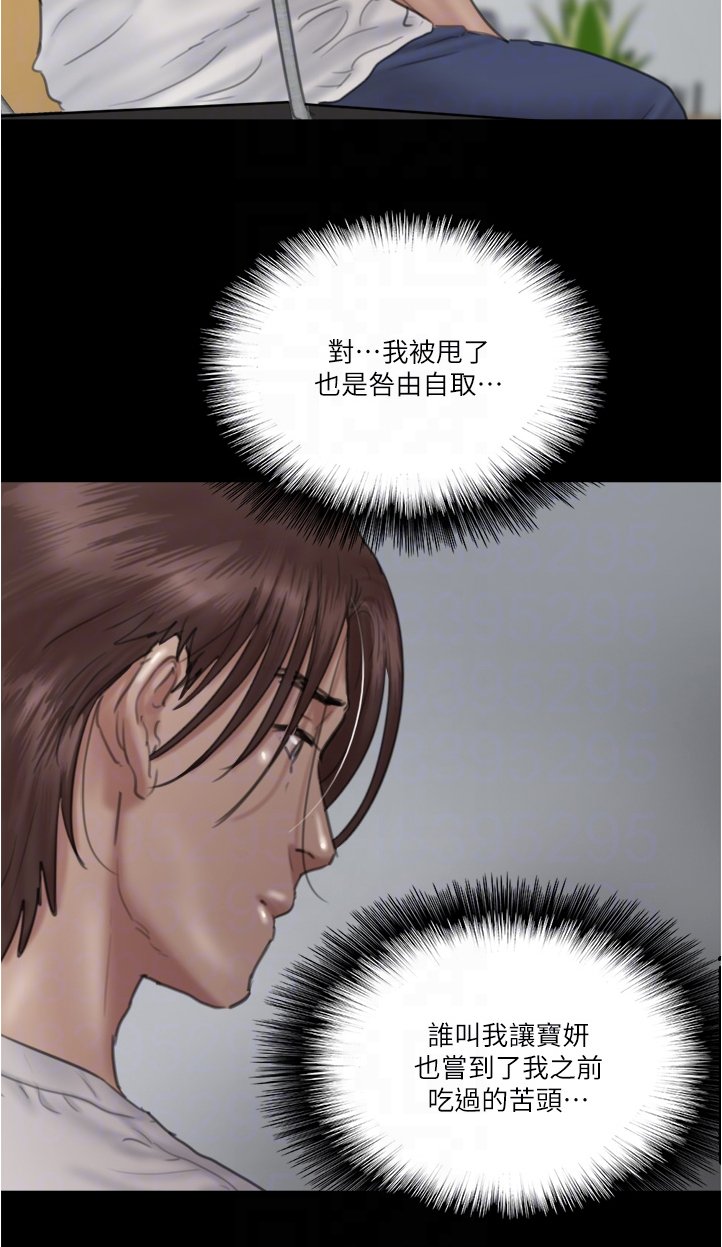 第43章：解释缘由