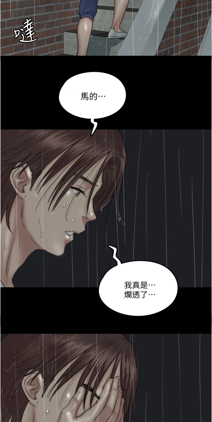 第44章：寻找