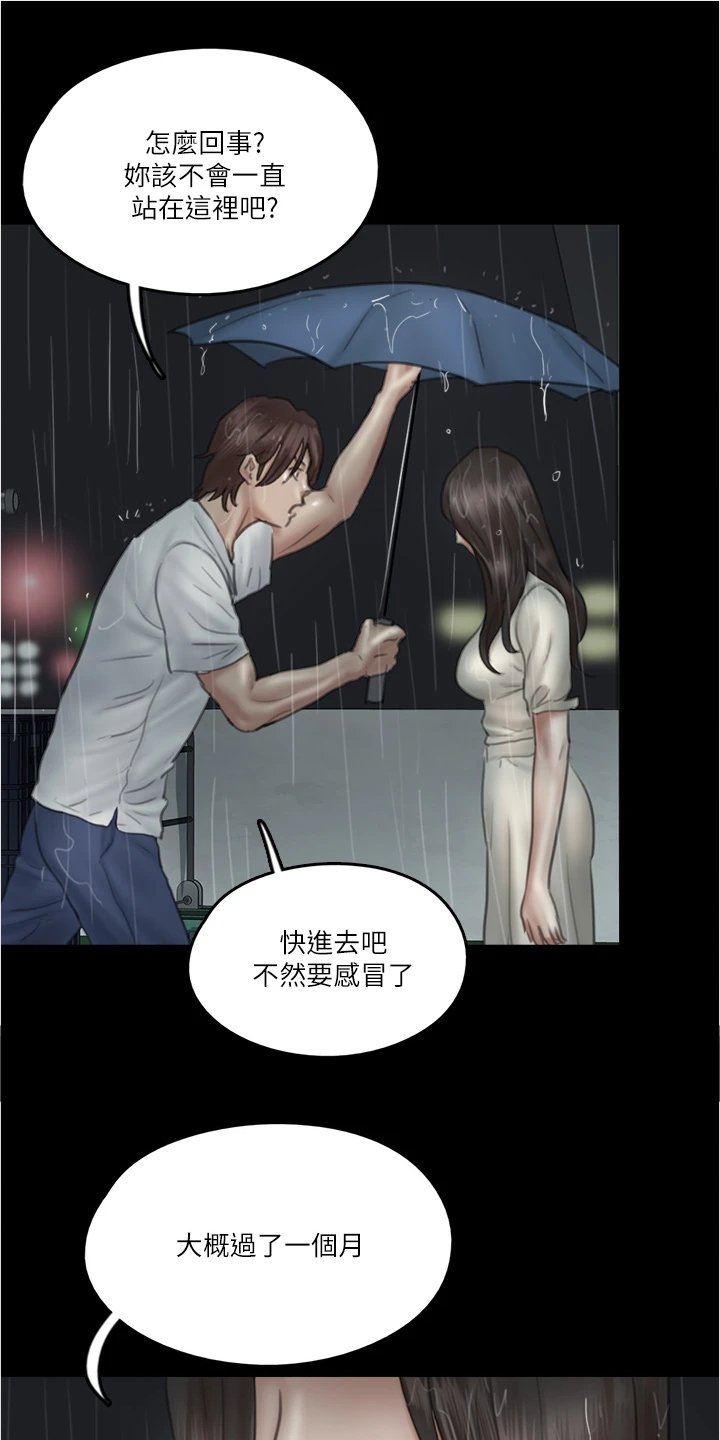 第45章：我只有你