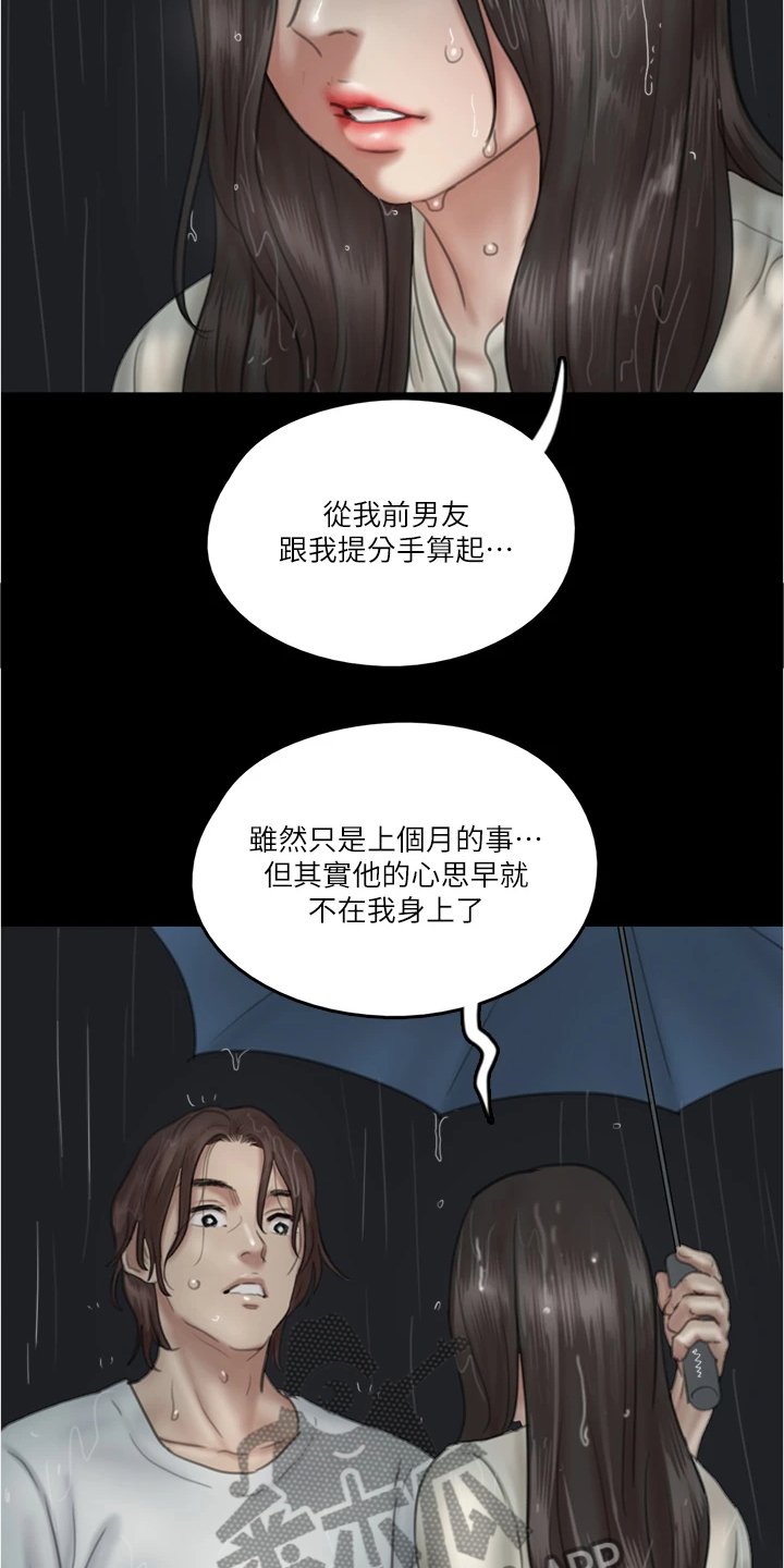 第45章：我只有你