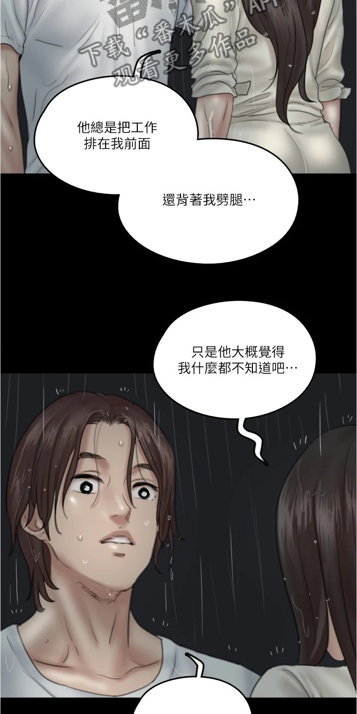 第45章：我只有你