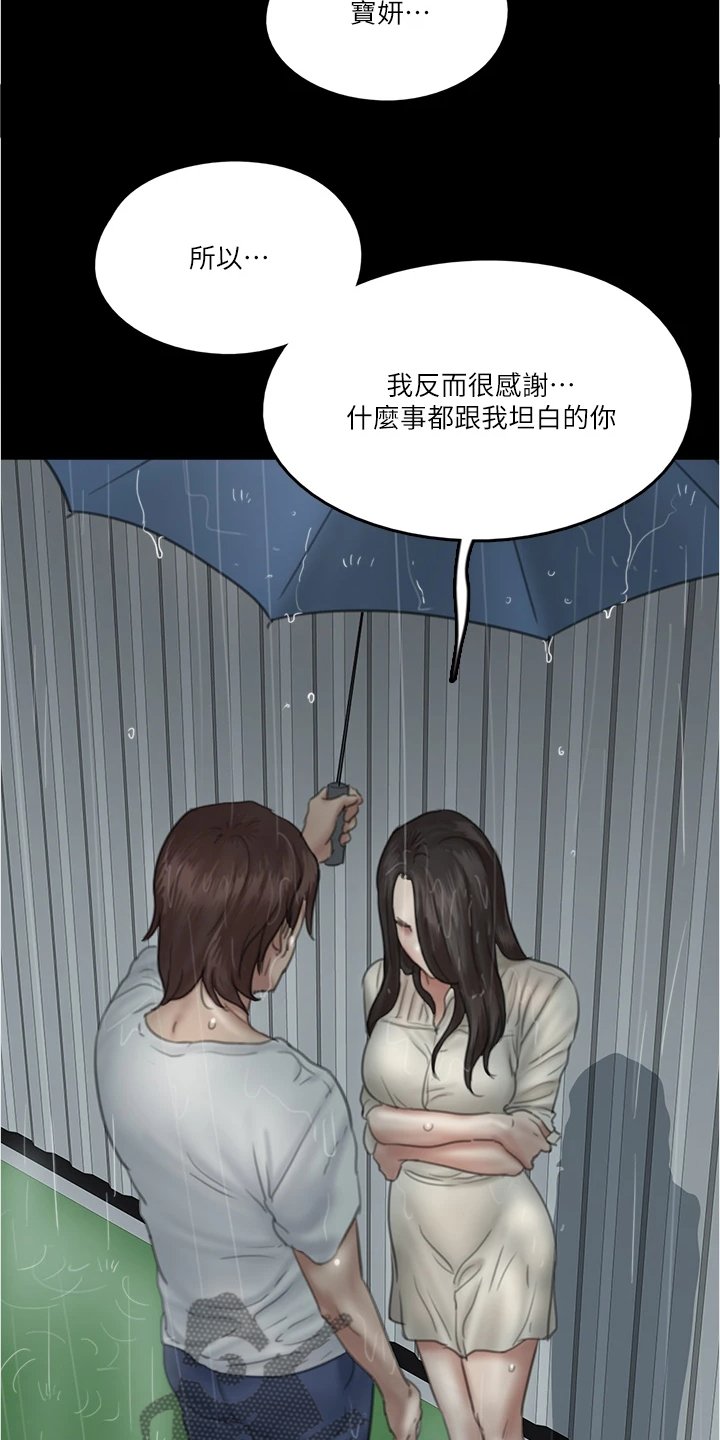 第45章：我只有你