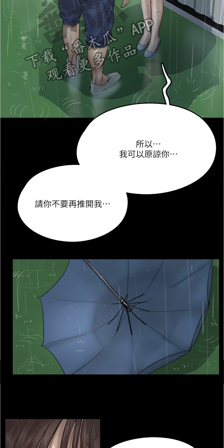 第45章：我只有你