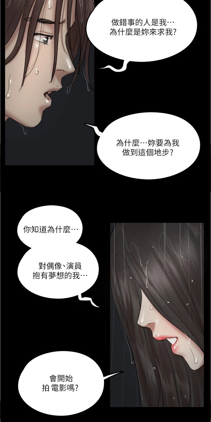 第45章：我只有你