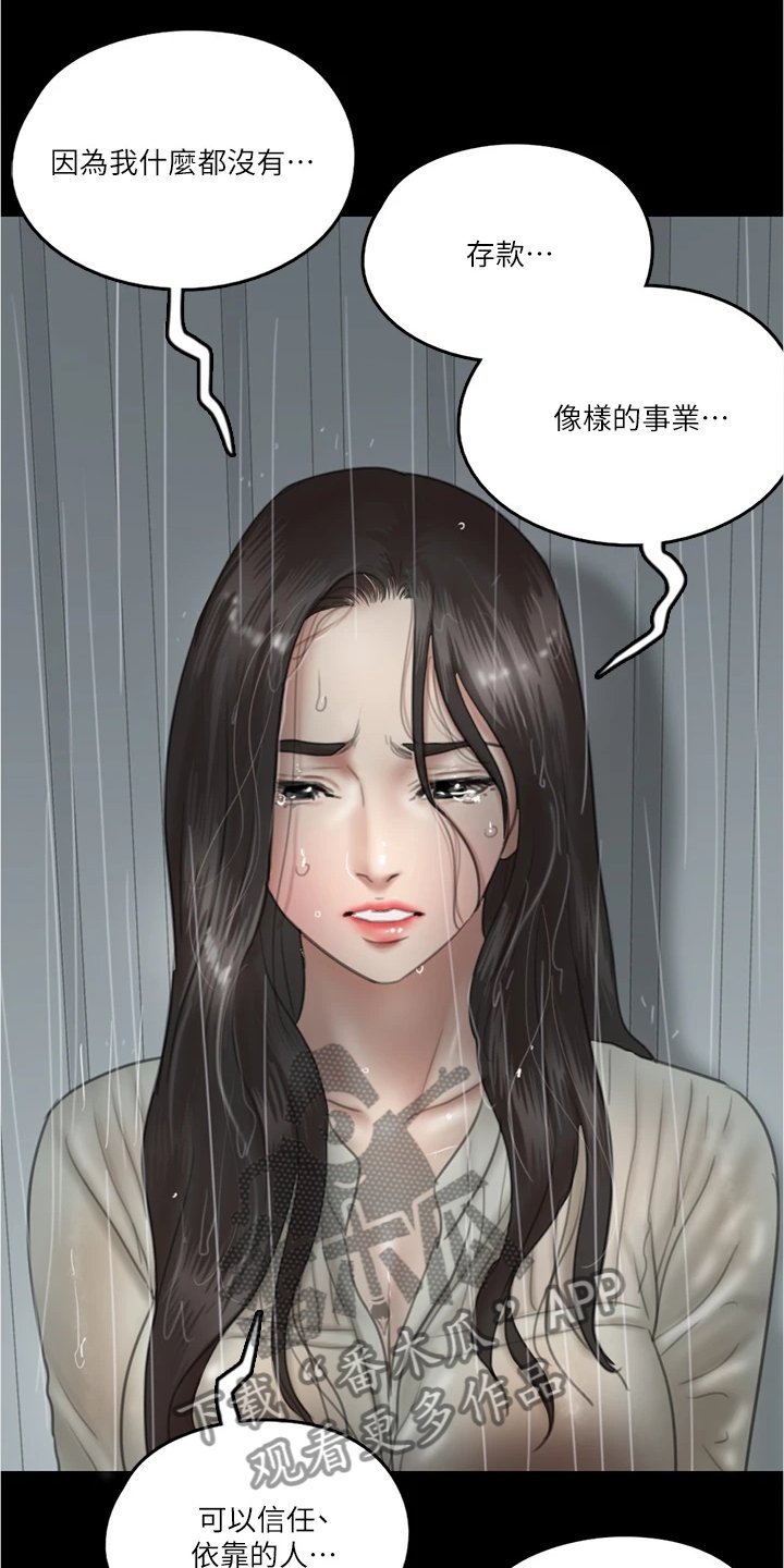 第45章：我只有你