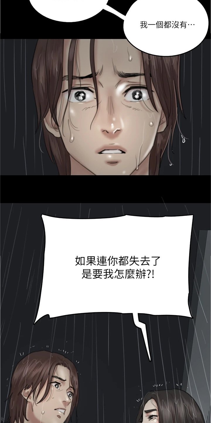 第45章：我只有你