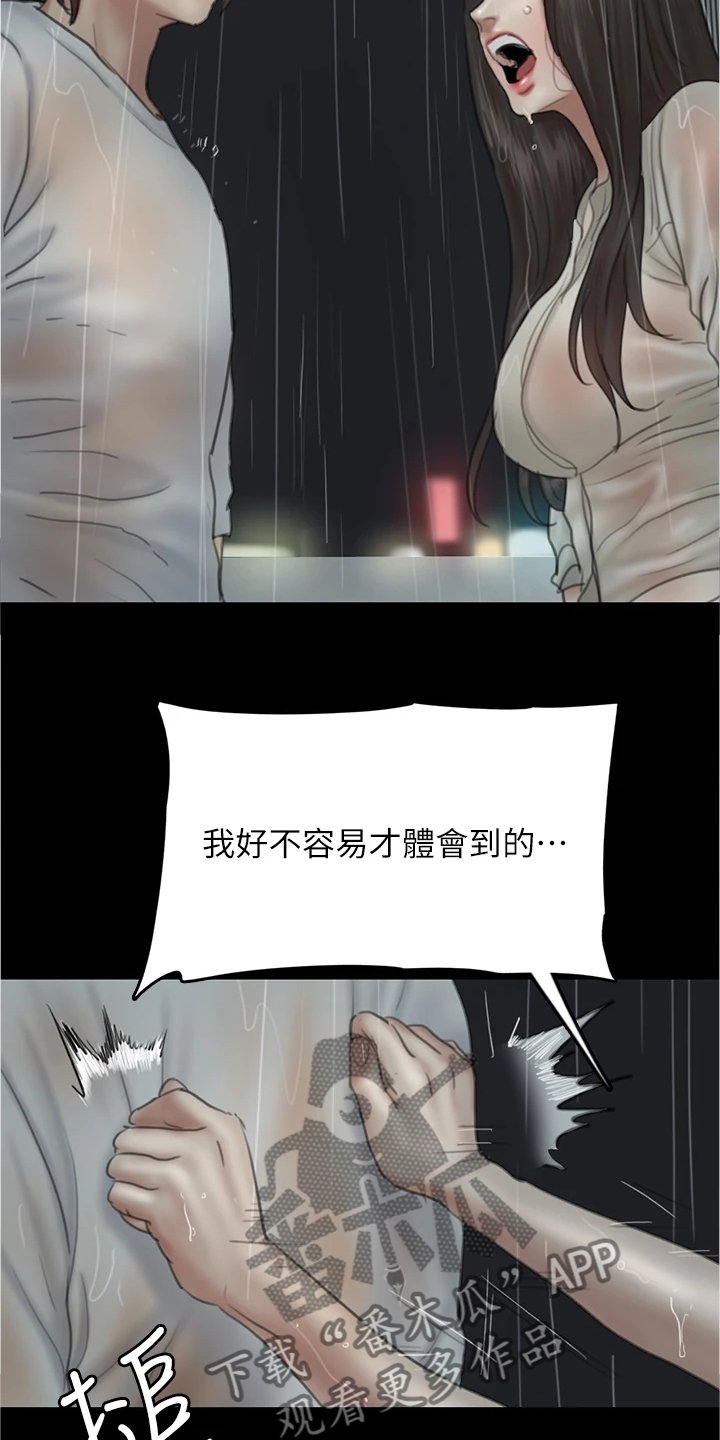 第45章：我只有你