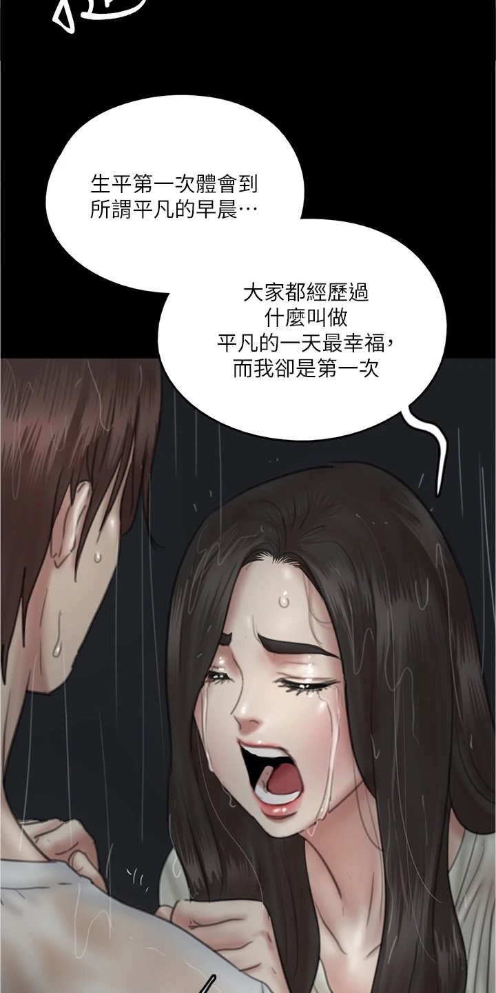 第45章：我只有你