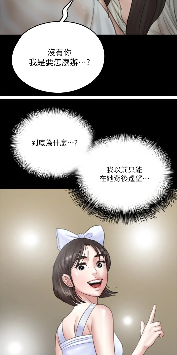 第45章：我只有你