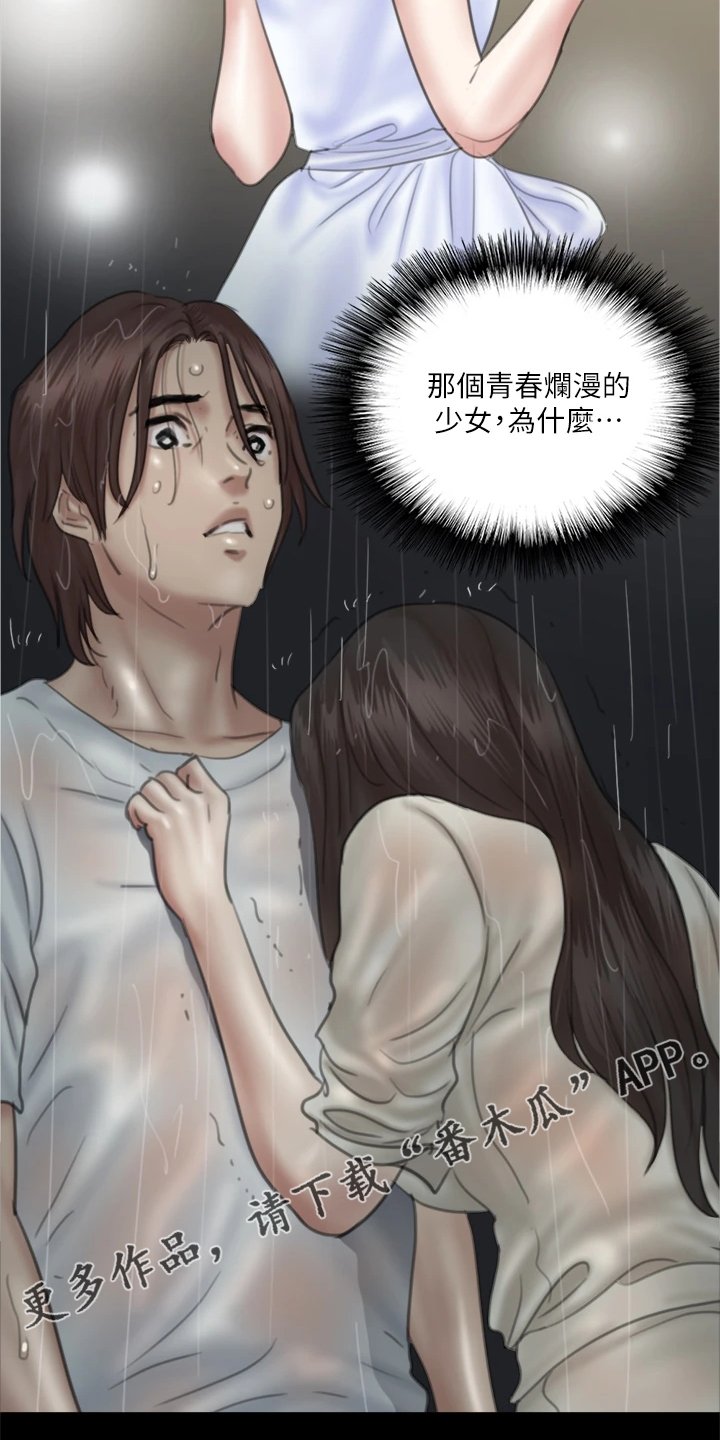 第45章：我只有你