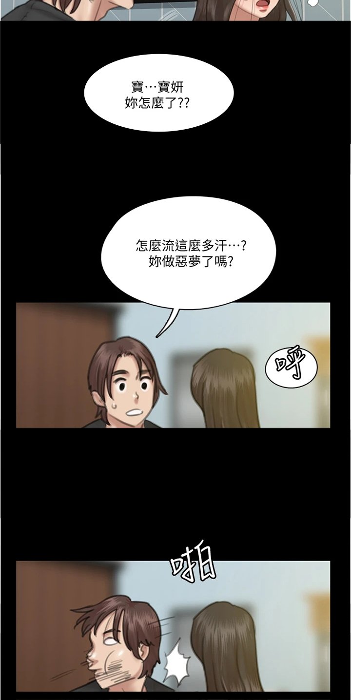 第46章：噩梦