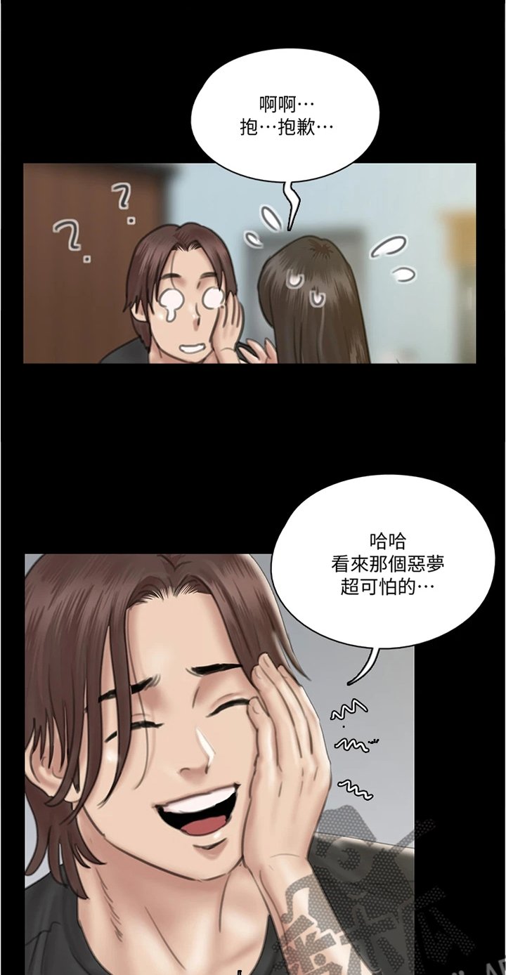 第46章：噩梦