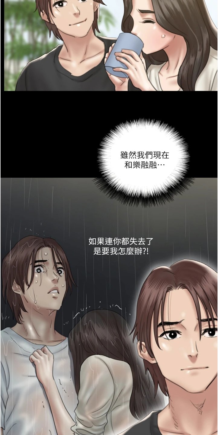 第46章：噩梦