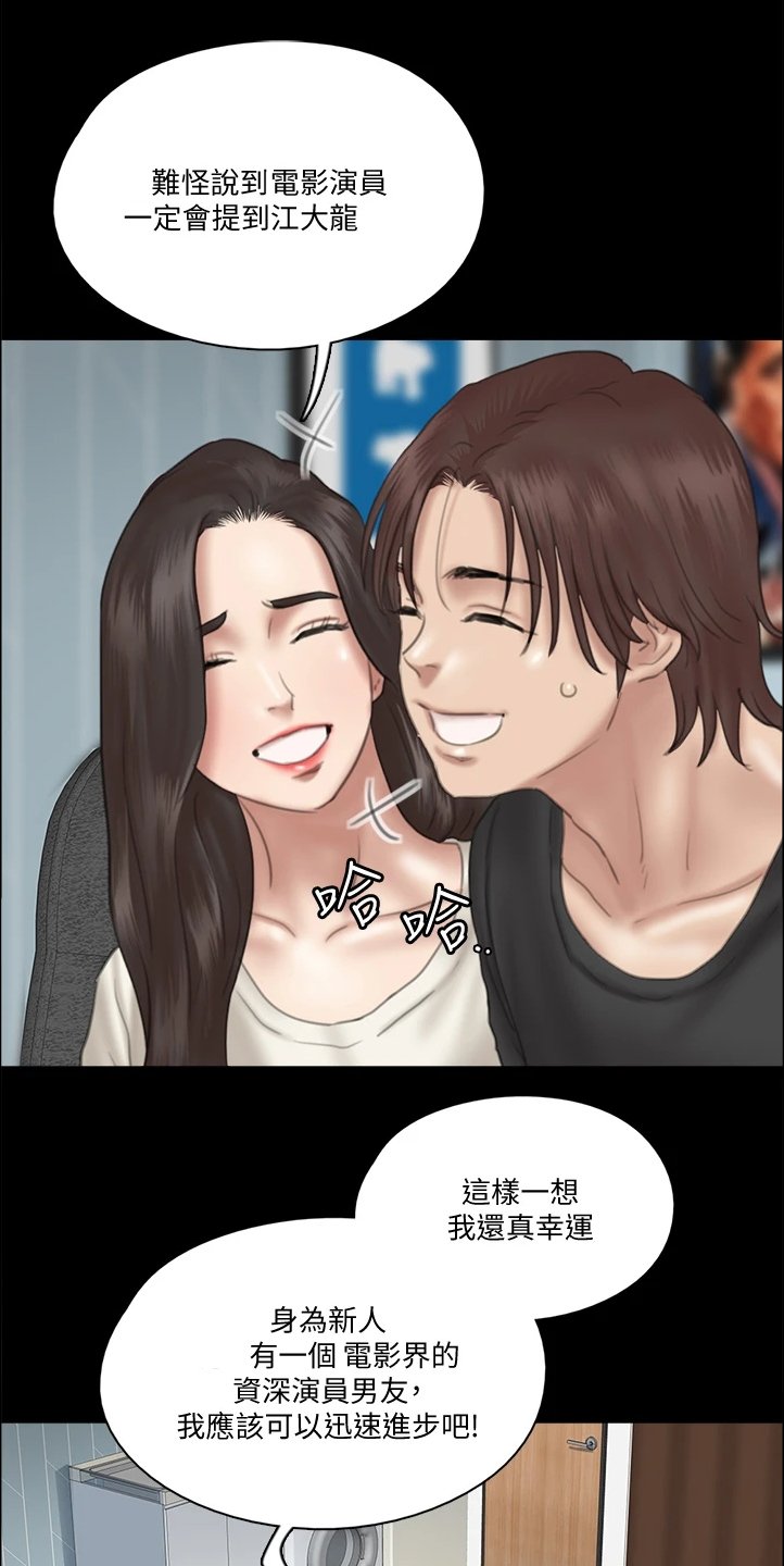 第48章：观看电影
